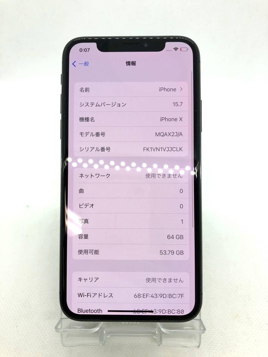 Apple iPhone X 64GB グレイ 利用制限〇 箱あり 83％ 【公式通販】