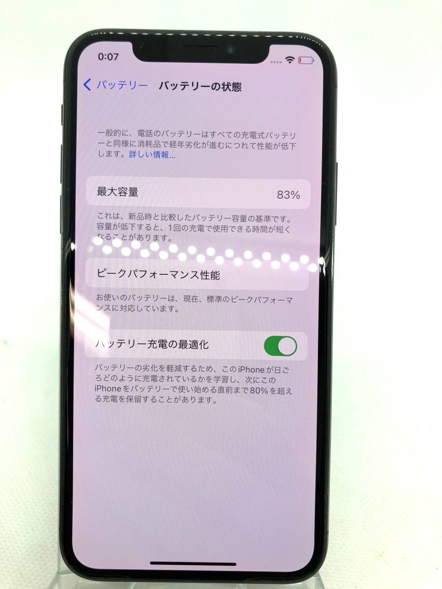 Apple iPhone X 64GB グレイ 利用制限〇 箱あり 83％ 【公式通販】