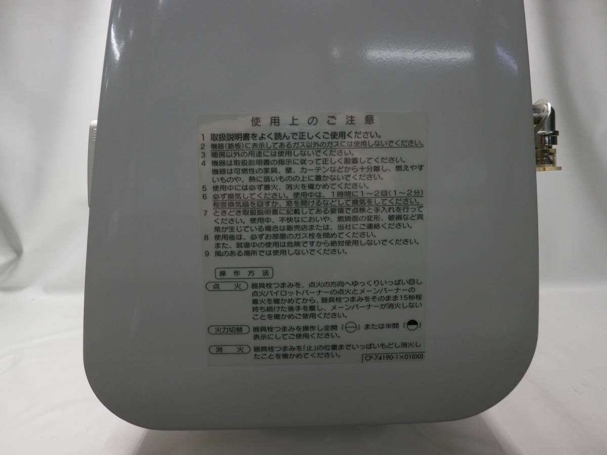 未使用？ Rinnai リンナイ R-613PMS LPガス プロパンガス 赤外線