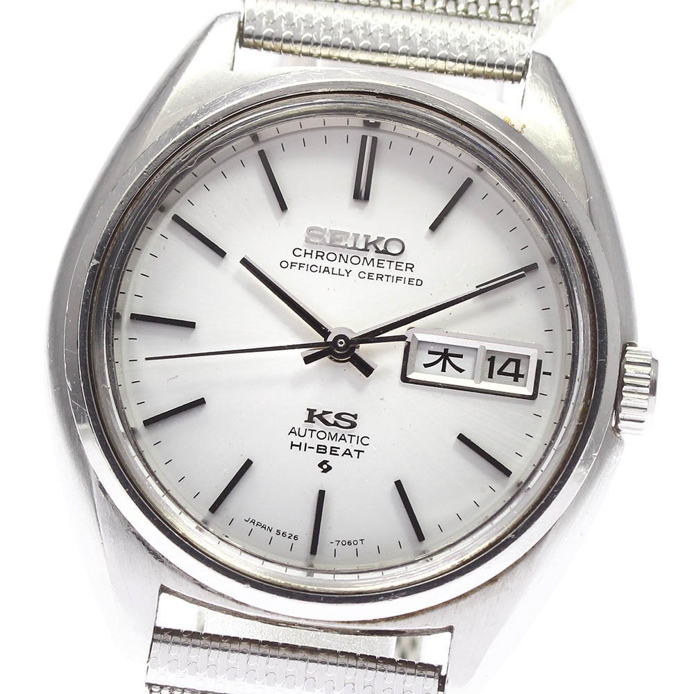 キングセイコー ハイビート SEIKO 自動巻 5621-6000 5621-7000 OH済 0
