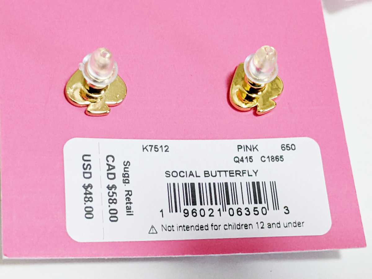 NEW【新品】kate spade ケイトスペード ソーシャルバタフライゴールド 