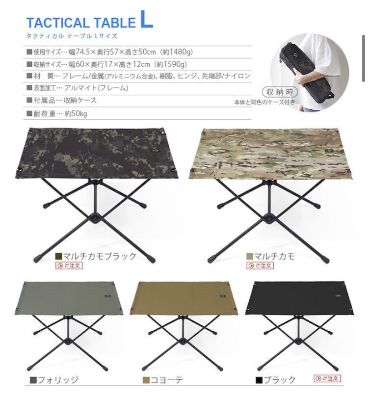 最安値！新品　送料込み　ヘリノックス タクティカルテーブル　L アウトドア　折りたたみテーブル　コヨーテ Helinox 