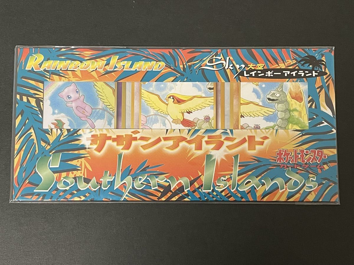 未開封 ポケモンカード サザンアイランド 大空レインボーアイランド 旧裏面 Southern Islands ミュウ