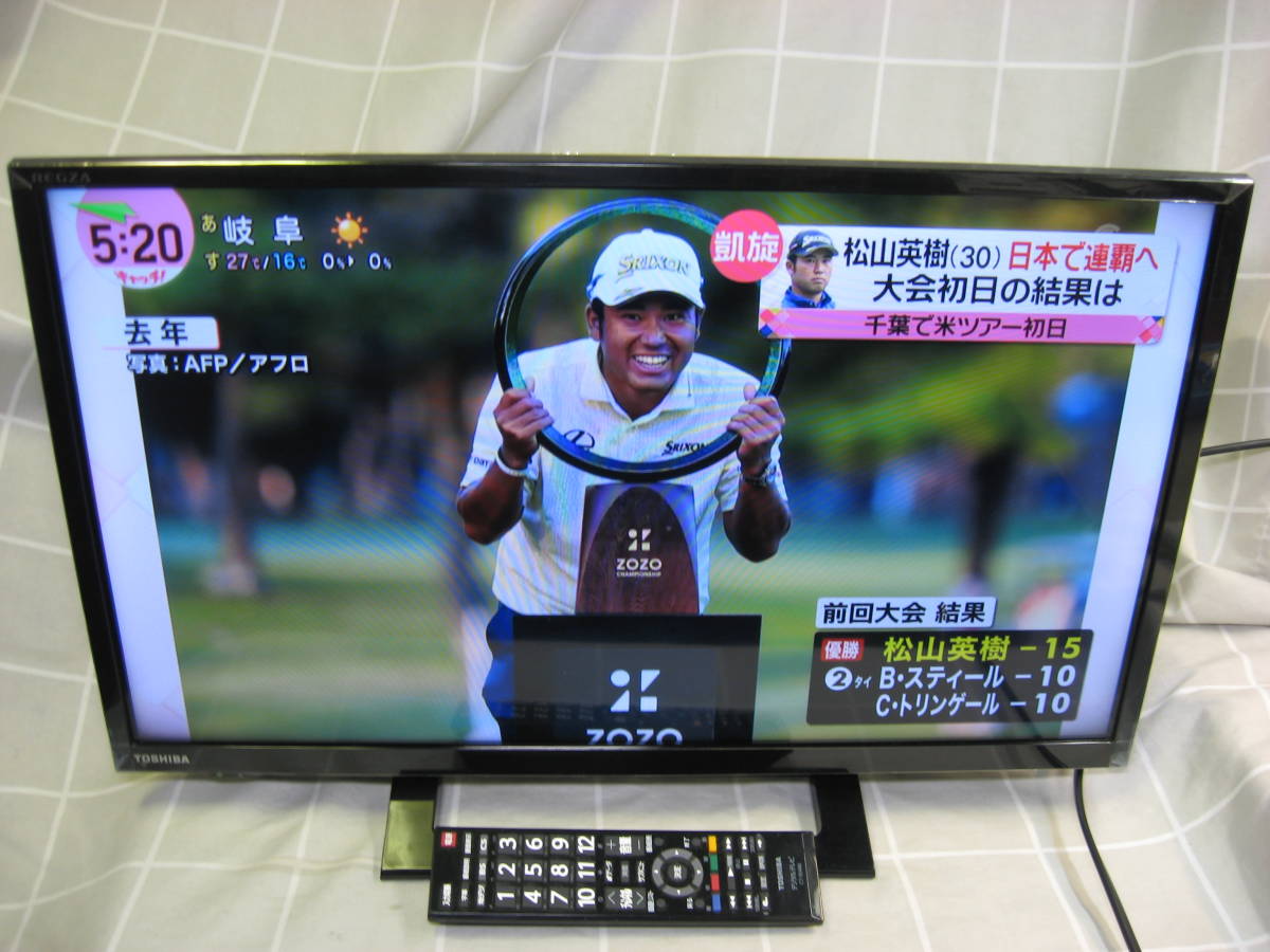 東芝 REGZA 24V型液晶テレビ 24S24 2020年 完動美品 送料無料 TOSHIBA