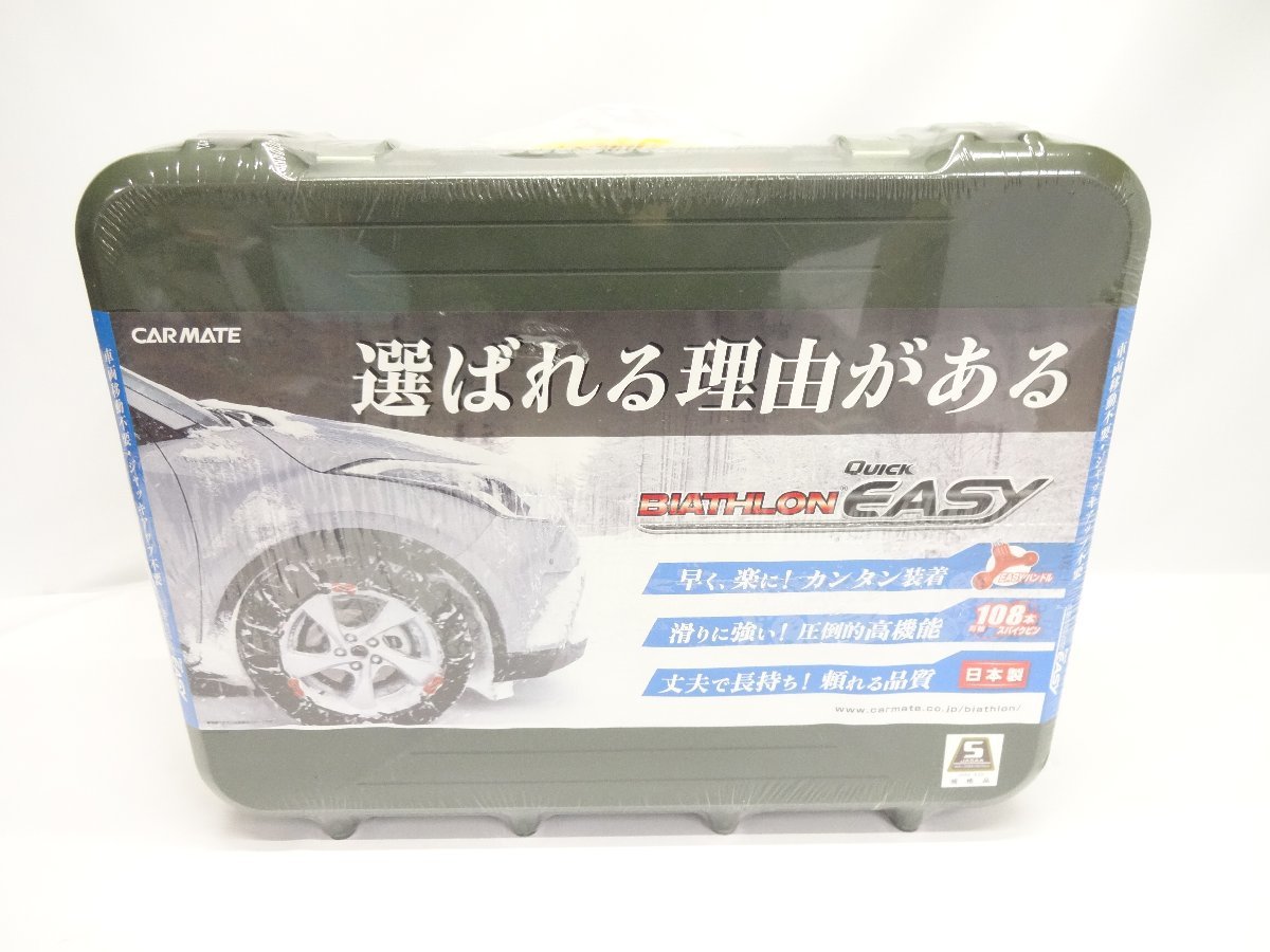 カーメイト バイアスロン クイックイージー QE10L タイヤチェーン 