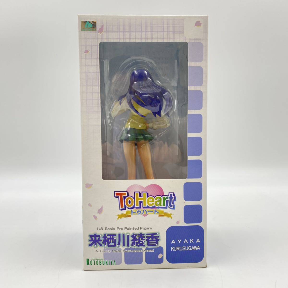 ■ 未開封品 ToHeart トゥハート 来栖川綾香 1:8スケール 塗装済み完成品 フィギュア 後ろ向き！ KOTOBUKIYA コトブキヤ 同梱OK【9749I】_1
