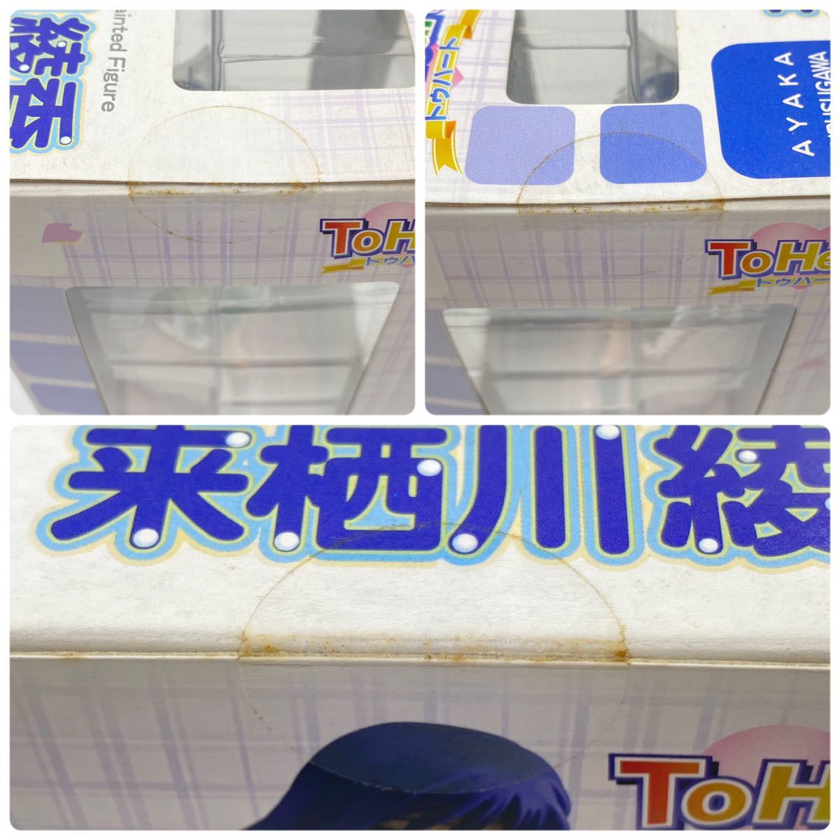 ■ 未開封品 ToHeart トゥハート 来栖川綾香 1:8スケール 塗装済み完成品 フィギュア 後ろ向き！ KOTOBUKIYA コトブキヤ 同梱OK【9749I】_7