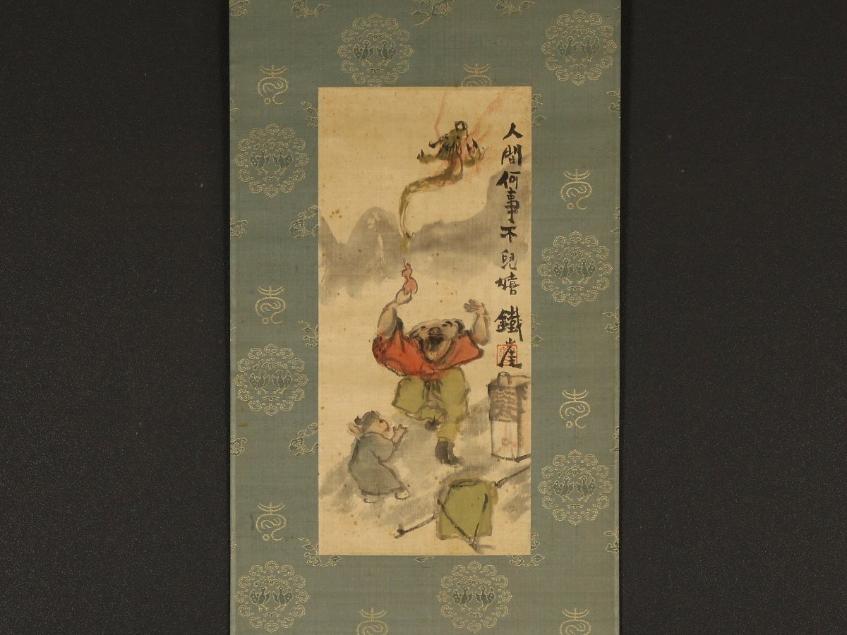 中国画 中国 掛軸 ☆旧家蔵出し・時代物☆B679中国古書道◇張大千