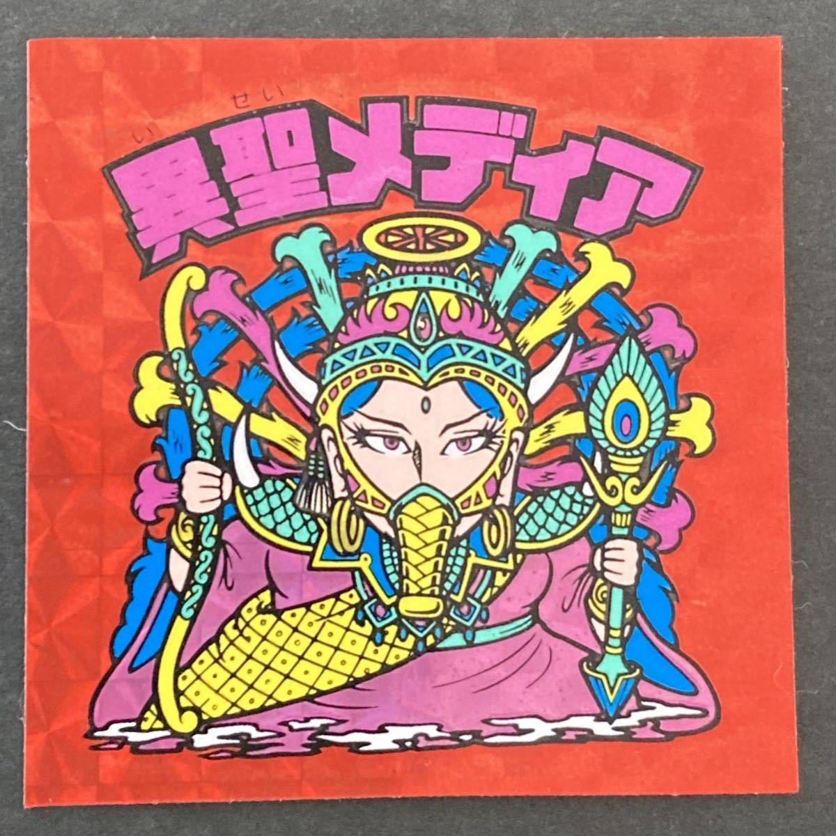 激レア プリパラ ビックリマン風　シールコレクション 美品 未開封 異聖メディア チョコ版 - 第16弾 メルカリ 16弾 美品～極美品旧