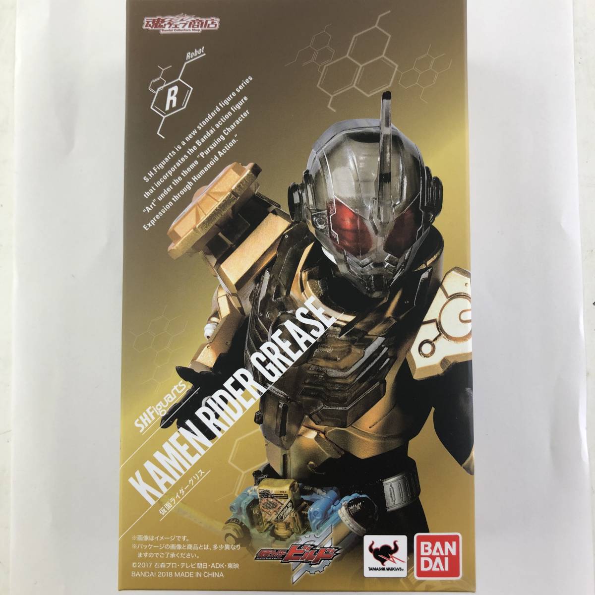 未開封】仮面ライダービルド S.H.Figuarts 仮面ライダーグリス