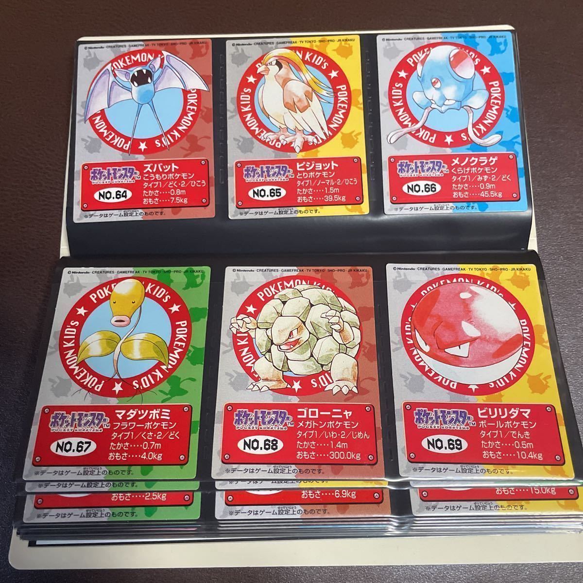 ポケモン キッズ カード 初代151種類 フルコンプリート ミュウツー