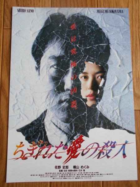 新品 人魚伝説 Hdニューマスター版blu Ray 監督 池田敏春 出演 白都真理 江藤潤 清水健太郎 Www Stte Ac Id