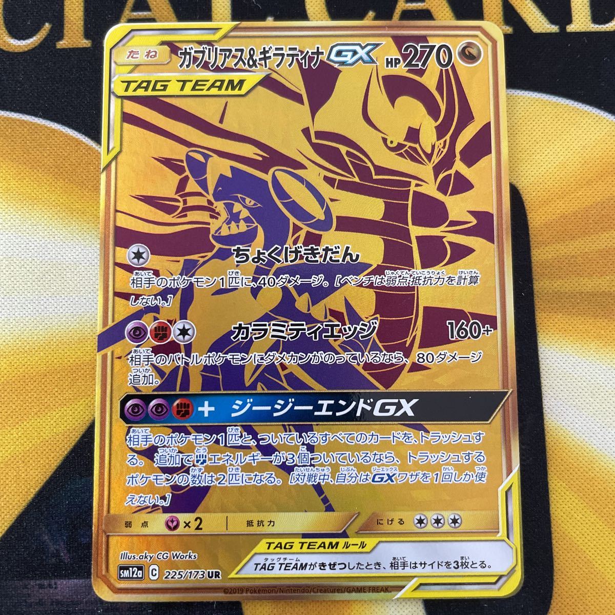 ガブリアス ギラティナgxの値段と価格推移は 565件の売買情報を集計したガブリアス ギラティナgxの価格や価値の推移データを公開