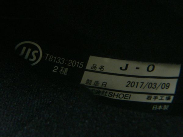 【美品】SHOEI（ショウエイ）★J.O ジェットヘルメット★Lサイズ（59cm） SHOEI Lサイズ J.O ☆中古品☆SHOEI ツーリング 二輪