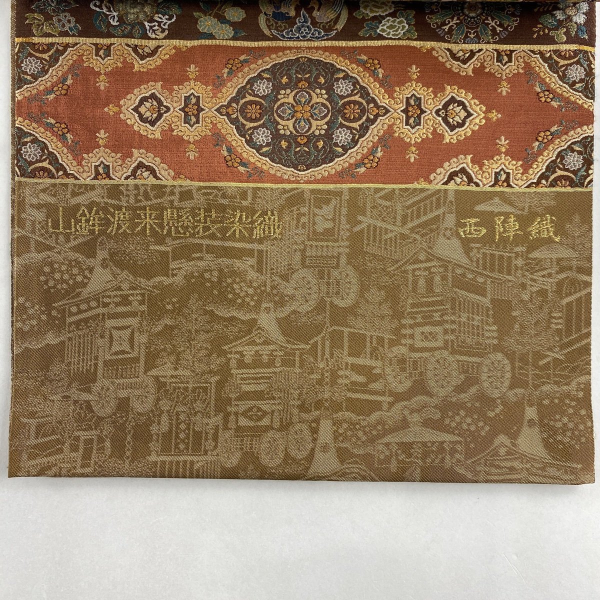 【競ナビ】袋帯 美品 秀品 関西仕立て 鳥 草花 金糸 茶色 六通 正絹 【中古】 袋帯 六通 草花 クリーム 花鳥欄間文 金彩