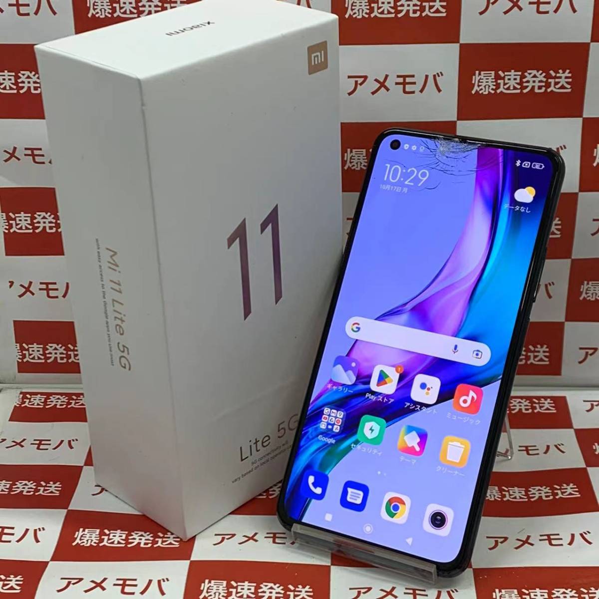 爆速発送 ジャンク品 Mi 11 Lite 5G 128GB SIMフリー トリュフブラック