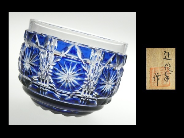 辻俊幸作. 薩摩切子 被せガラス 紅色 猪口 共箱 鹿児島 伝統工芸品