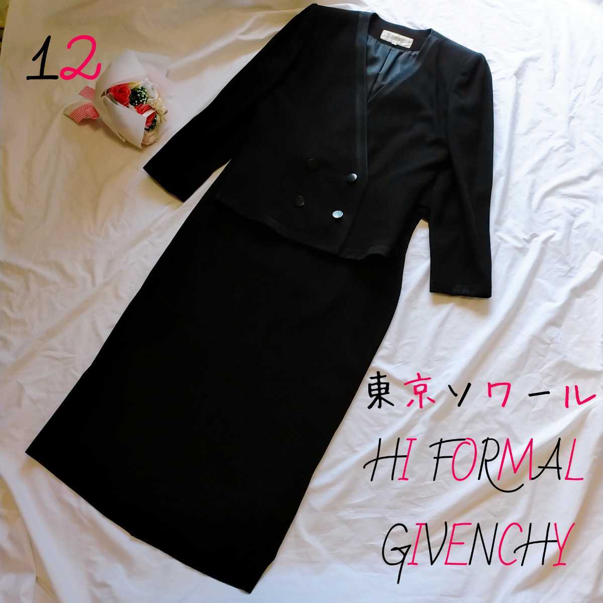 東京ソワール ジバンシー GIVENCHY スーツ 大きいサイズ ワンピース 