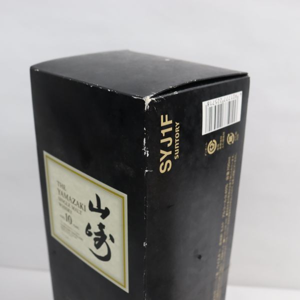 サントリー 山崎 10年 シングルモルト ホワイトラベル 700ml 山崎 10年