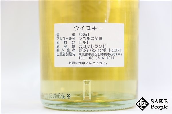 エディションスピリッツ クロフテンギア16年 54.6% ◇1円