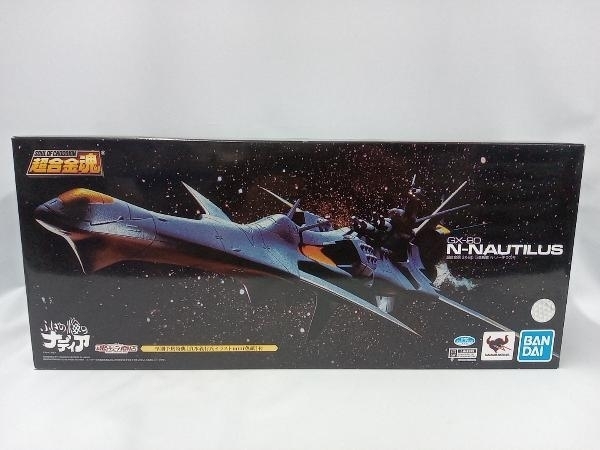 GX-80 超合金魂 万能戦艦 ふしぎの海のナディア Ν : Ν-ノーチラス号 Ν