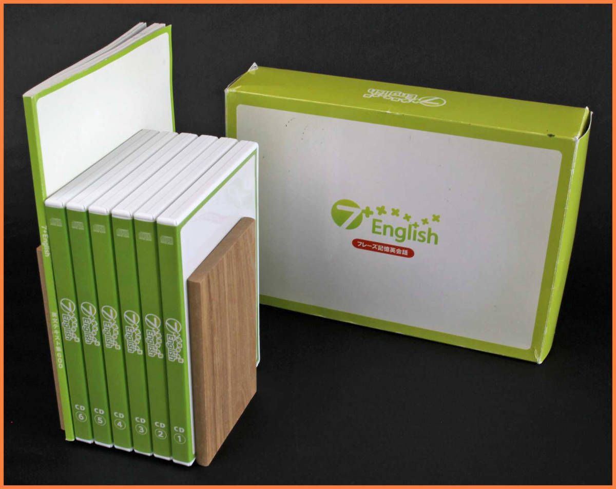 送料無料】七田式☆7+English セブンプラス イングリッシュ☆ 2026年