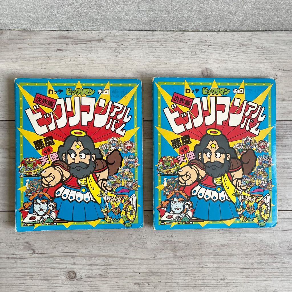 希少 297枚 まとめ ロッテ ビックリマン シール チョコ 次界編 