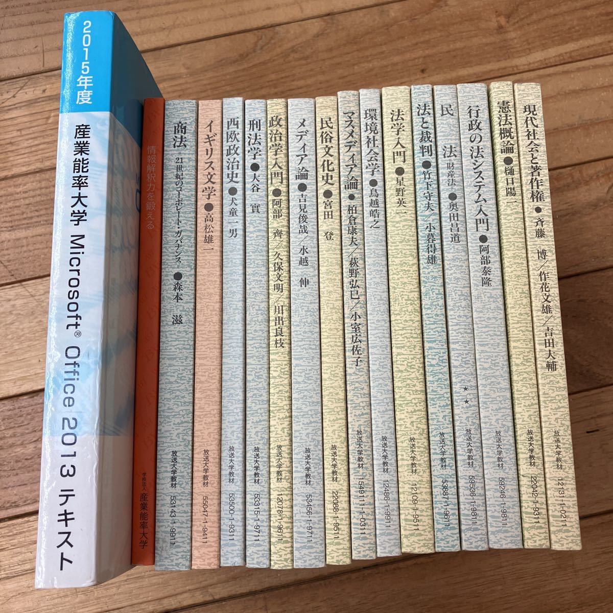 放送大学テキスト 放送大学の教科書 - 山本飛鳥の“頑張れコリドラス！”