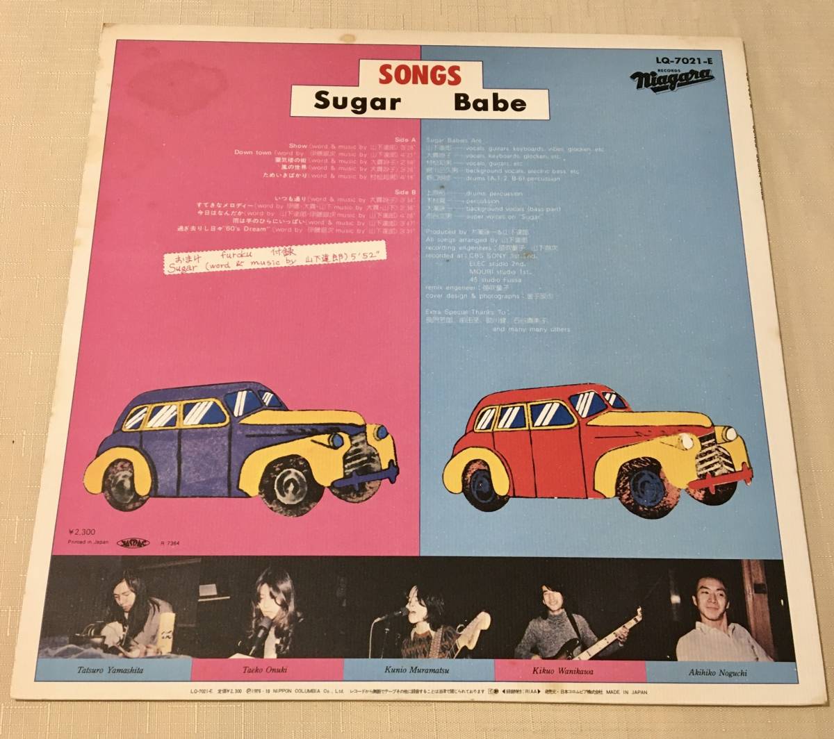 シュガーベイブレコード/SONGS/LQ-7021-E 【公式通販】