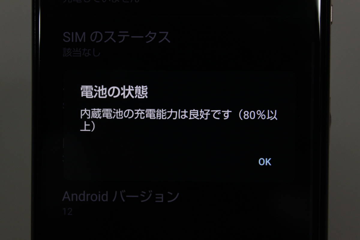 【得価，安い】 SHARP/AQUOS Sense5G/64GB/SH-53A ④