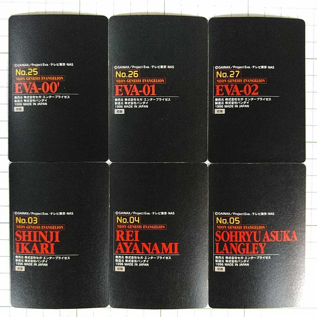 初版 フルコンプ カードダス 新世紀エヴァンゲリオン パート1弾 当時物