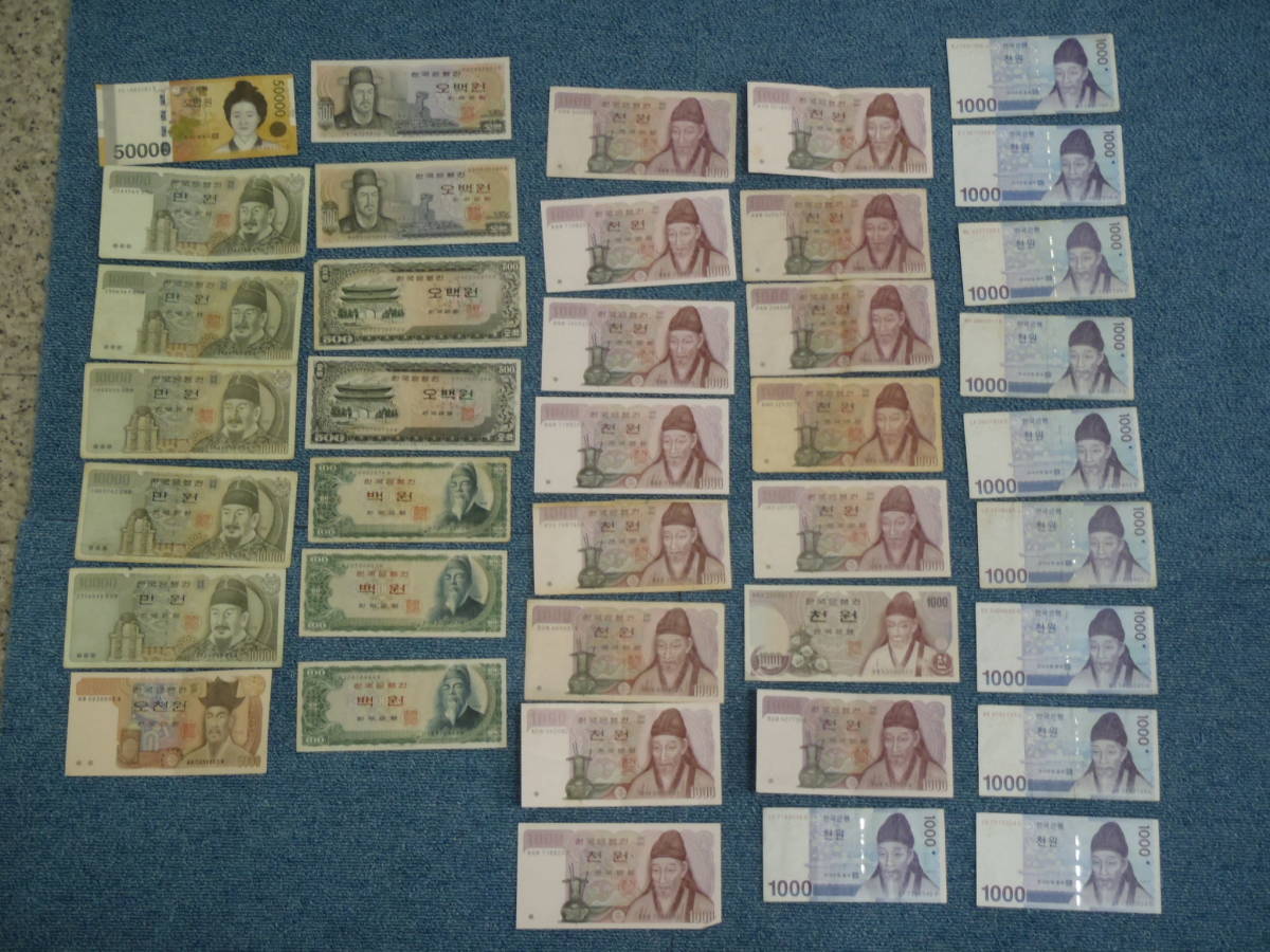 お買い得，新品韓国旧紙幣セット ＃1936 大韓民国 旧札 古紙幣 まとめ ウォン ＷＯＮ(世界)｜売買されたオークション情報、yahooの商品情報をアーカイブ公開 - オークファン 世界