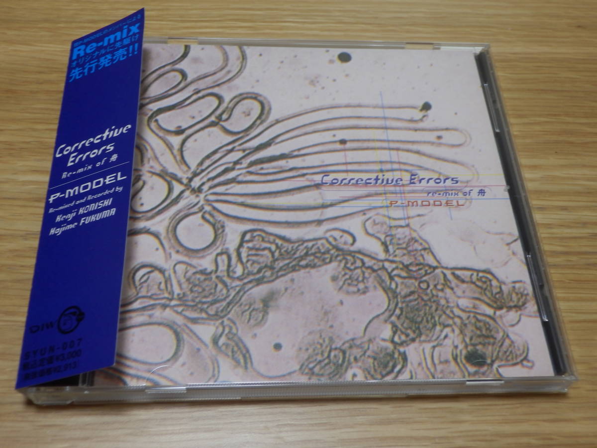 of P-MODEL 舟 Corrective re-mix 平沢進 Errors CD コレクティブ