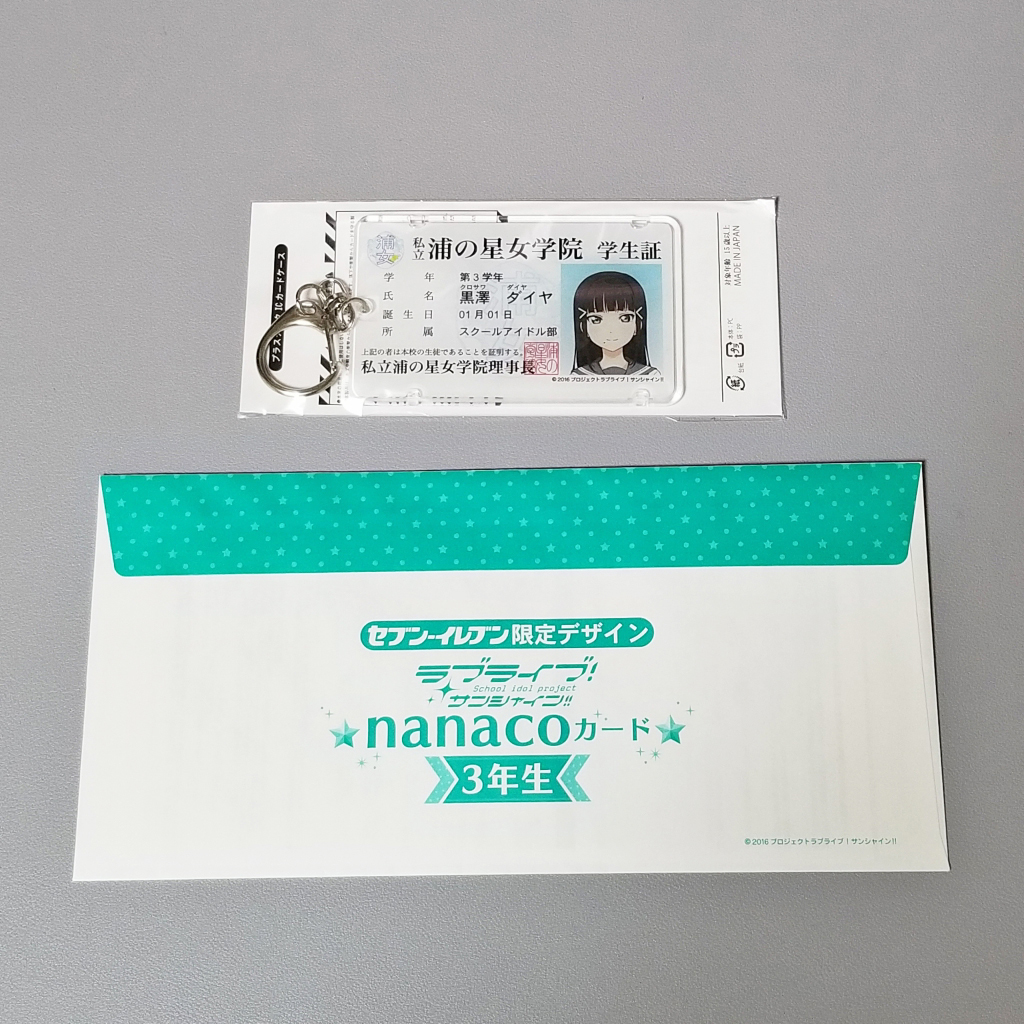 ラブライブ サンシャイン 黒澤ダイヤ 3年生 nanacoカード+ICカード 
