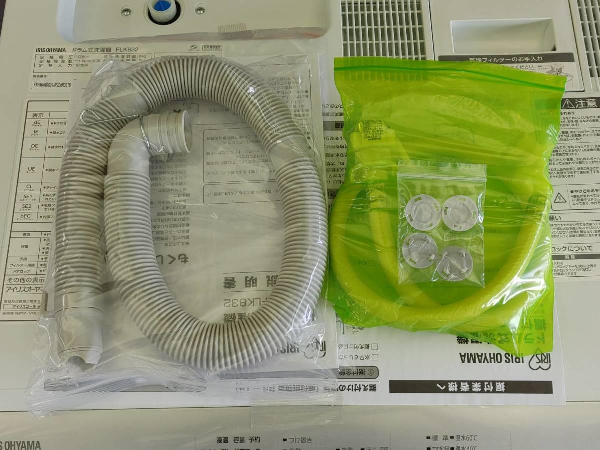 54☆2022年製☆アイリス ドラム式洗濯機 8KG 熱乾燥付き 一人暮らし 54