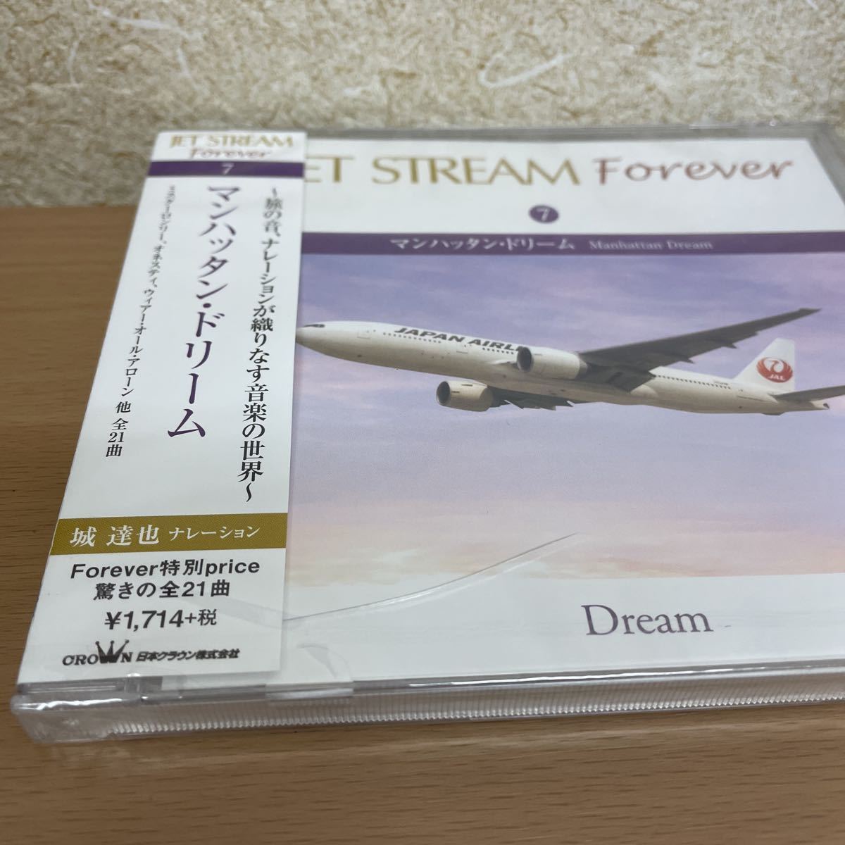 ジェットストリーム FOREVER CD全10枚組セット (収納ケース付) セット
