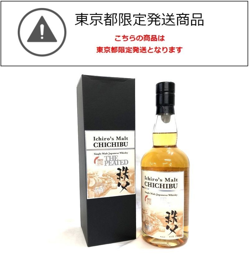 イチローズモルト「Ichiro's Malt MWR ウイスキー」新品未開封 Malt ウイスキー Ichiro's イチローズモルト イチローズ 東京都限定