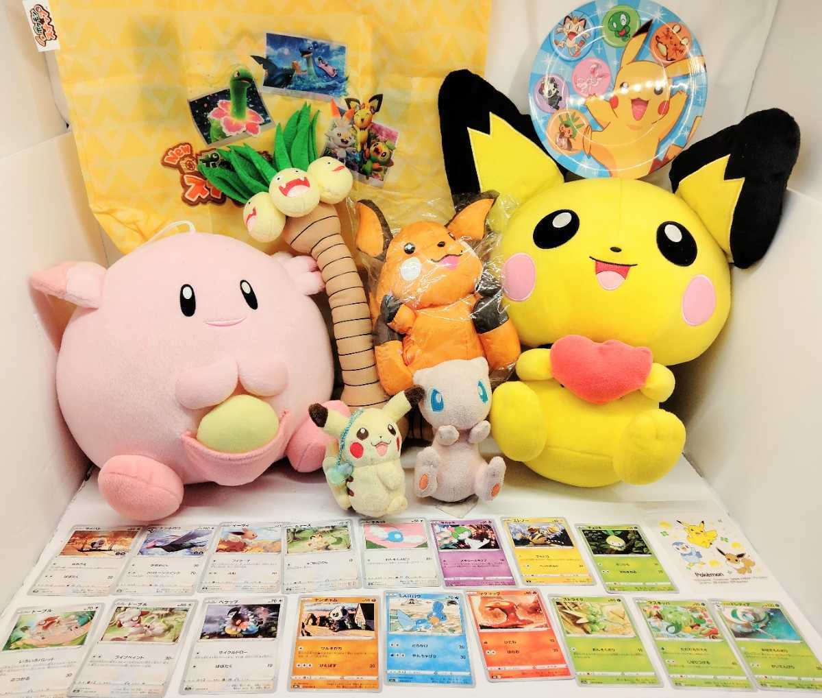 現品限り一斉値下げ ぬいぐるみ ピチュー ピカチュウ セット 等身大 特大 ぬいぐるみ Www Greenbergdauber Com
