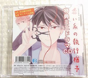 赤い糸の執行猶予の値段と価格推移は 9件の売買情報を集計した赤い糸の執行猶予の価格や価値の推移データを公開