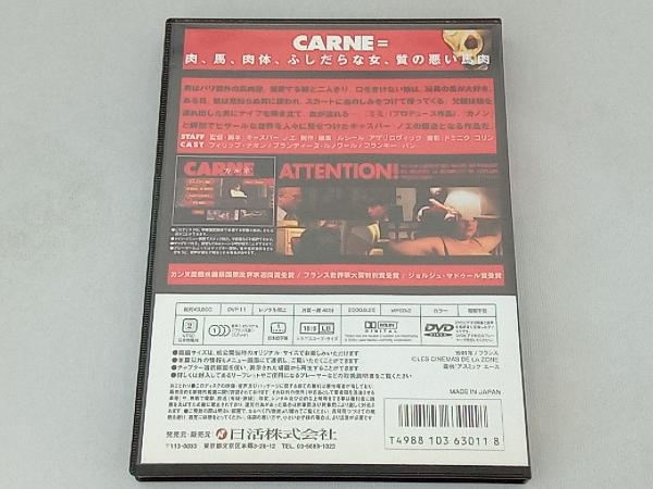 DVD カルネ DVD カルネ ギャスパー・ノエ フィリップ・ナオン, [DVD