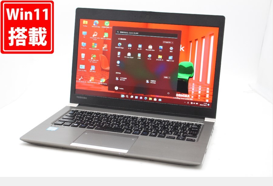 即日発送 良品 13.3インチ TOSHIBA dynabook R63F Windows11 高性能 六