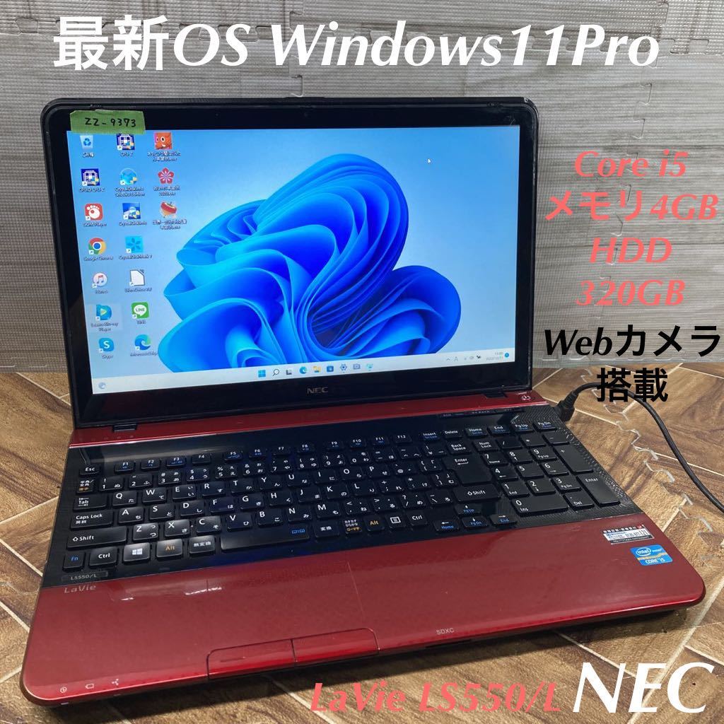 ZZ-9220 激安 最新OS Windows11Pro ノートPC TOSHIBA dynabook AZ45/CB