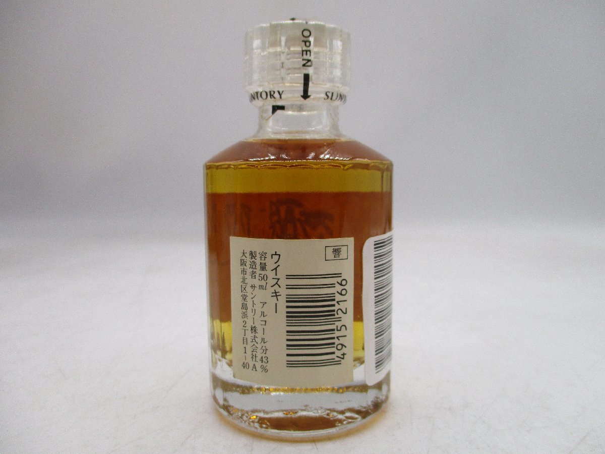 ミニ SUNTORY WHISKY HIBIKI サントリーウイスキー 響 17年 未開封 古