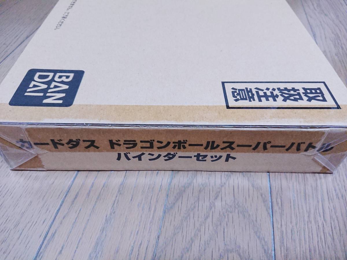 未開封】スーパーバトルバインダーセット ドラゴンボールカードダス