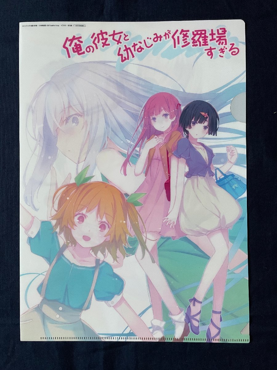 ACF1039 】Yan-Yam 29とJK るろお 俺の彼女と幼なじみが修羅場すぎる 春咲 千和 夏川 真涼 秋篠 姫香 冬海 愛衣【  クリアファイル】(クリアファイル)｜売買されたオークション情報、Yahoo!オークション(旧ヤフオク!) の商品情報をアーカイブ公開 -  オークファン（aucfan.com）