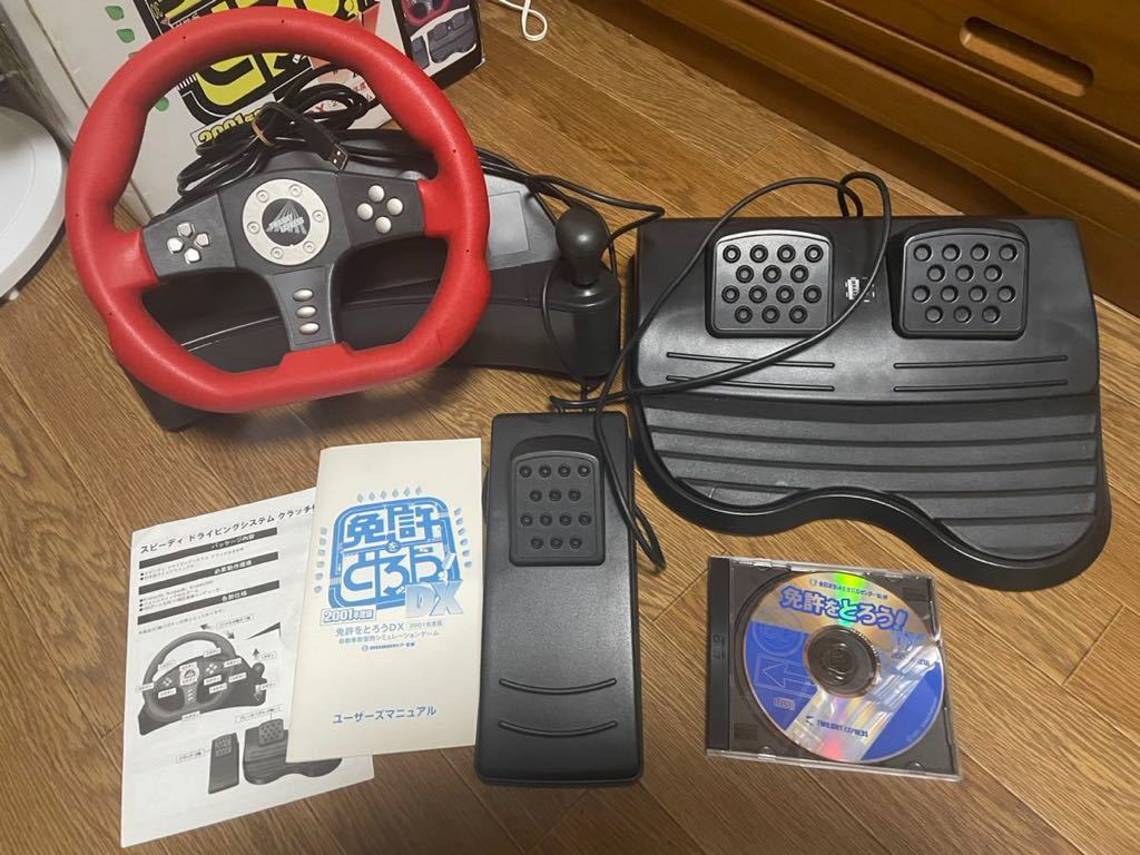 免許をとろうDX 2001年度版 マニュアル車教習セット MT ハンドル PC