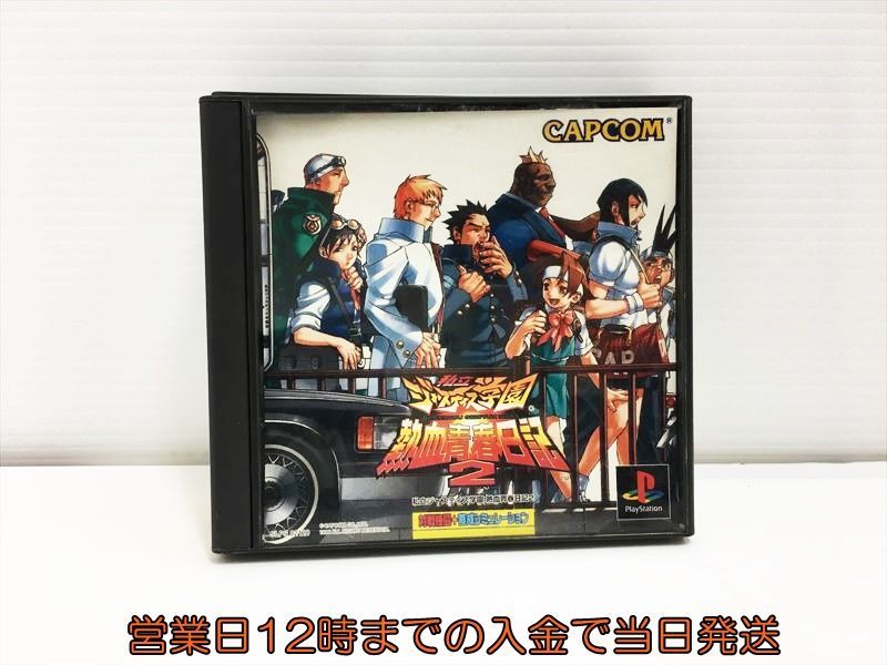 私立ジャスティス学園 熱血青春日記2 Psの値段と価格推移は 13件の売買情報を集計した私立ジャスティス学園 熱血青春日記2 Psの価格や価値の推移データを公開