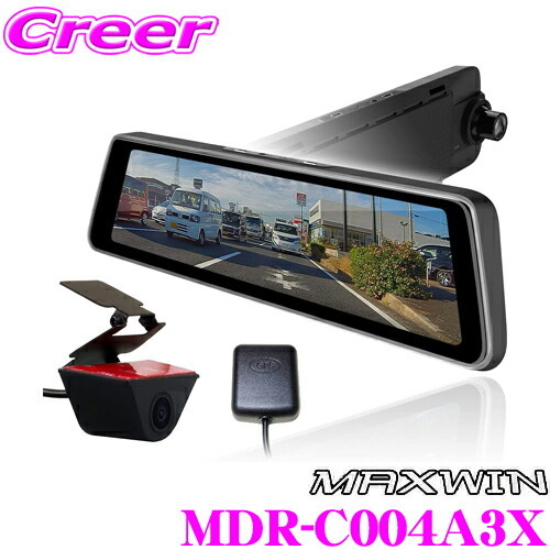 【HOT，正規品】 MAXWIN マックスウィン MDR-C004A3X 前後2WAY ドライブレコーダー付デジタルルームミラー リアカメラ車外/車内タイプ(その他)｜売買されたオークション情報、yahooの商品情報をアーカイブ公開 - オ その他