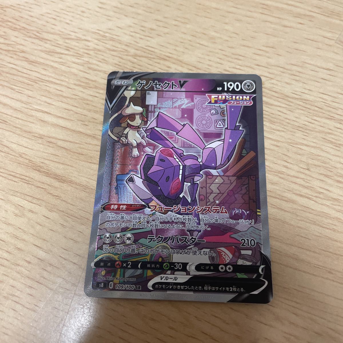 ポケモンカード ゲノセクトV sa SR | ゲノセクトv SA ゲノセクトV(SA