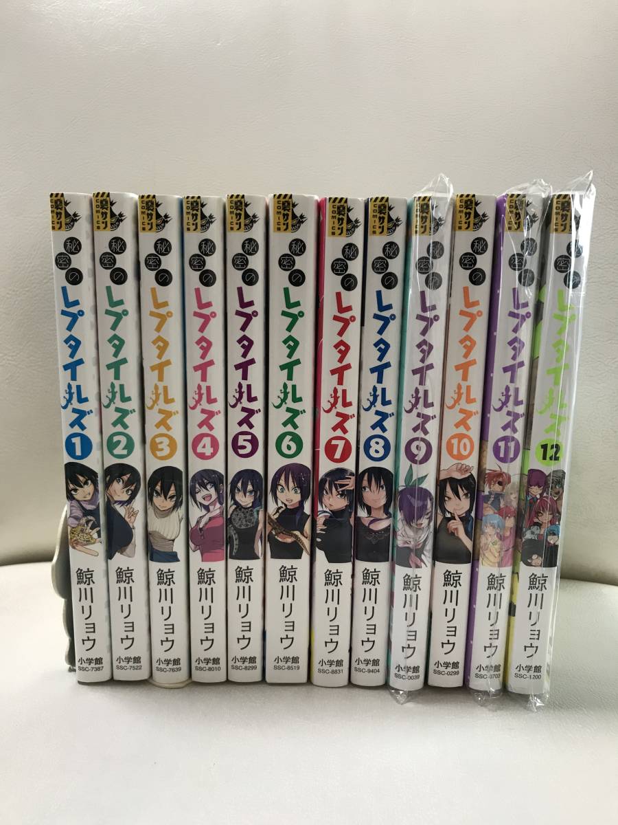 最新作，限定SALE / 秘密のレプタイルズ 1-12巻 既刊全巻セット コミックセット 小学館 鯨川リョウ セル品 爬虫類/レオパ 最新刊ま(全巻セット)｜売買されたオークション情報、yahooの商品情報をアーカイブ公開 全巻セット